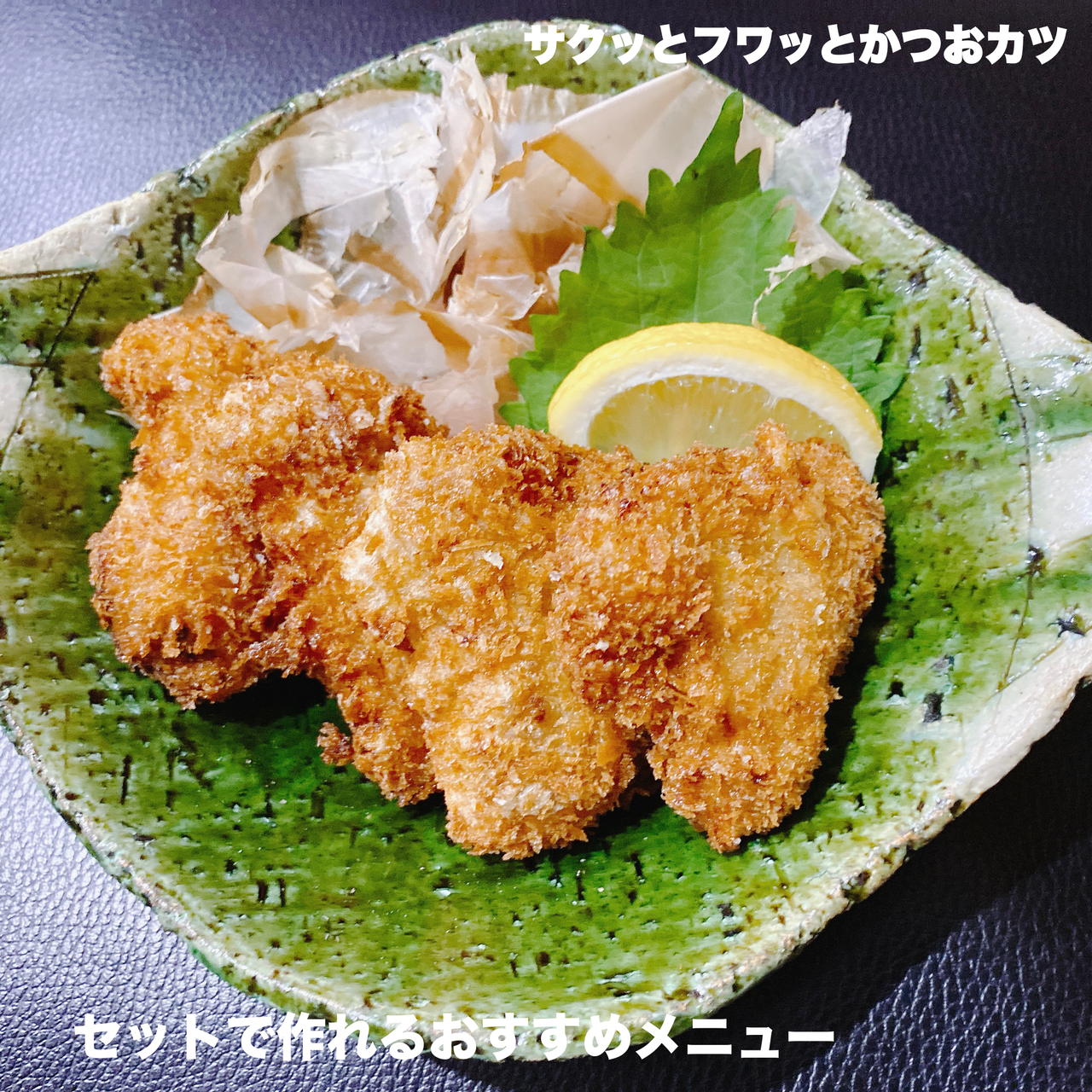 【送料無料】かつお漬け丼セット3杯分×2セット(6人用)指宿産かつお&鰹節