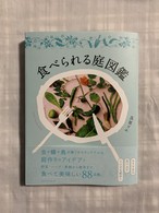 90歳セツの新聞ちぎり絵 ほんのみせ マドカラ