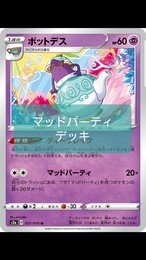 ポケモンカード リベロエースバーンデッキ Tcgストアテンペスト