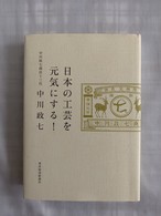 挫折を経て 猫は丸くなった 書き出し小説名作集 ほんのみせ マドカラ