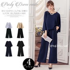 カジュアル披露宴 二次会 飲み会 パーティードレス通販emile