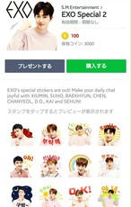 Exo Lineスタンプ Korean 海外版lineスタンプ購入代行