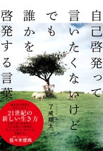 はじめてのホツマツタヱ 天の巻 Kazahino