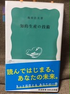 女子高生サヤカが学んだ 一万人に一人 の勉強法 本の越後屋スペシャル