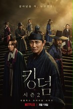 韓国ドラマ キングダム2 Blu Ray版 全6話 送料無料 Kmovies