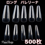 ネイルチップ ショートバレリーナ500枚 クリアネイルチップ ネイルチップ つけ爪 購入ならpuke Nail