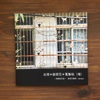 長めのいい部屋 フジモトマサル 主婦の友社 風文庫 Kazebunko