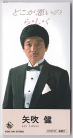 8cm Single 3inch Record Shop Naka By Nakareco2