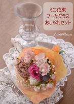 リヒトフラワー Lichtflower