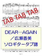 戦場のメリー クリスマス ソロギターtab譜 Ryuzo Store