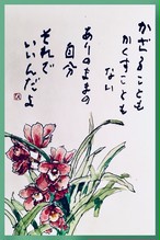 春02 ヒトリシズカ 陽だまり花ポエム 陽だまり Poem