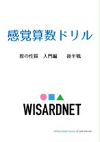 感覚算数ドリル 比 入門編4 面積比をとらえる Wisardnet 中学受験算数を攻略する教材サイト