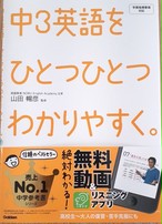 高校入試 ランク順 中学 英単語 1850 完全暗記ノート 本屋 草深堂 Soshindo Base店