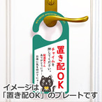 置き配ok 赤ちゃんが寝ています ピンク 1180 全国送料無料 ドアサイン ドアノブプレート Door Sign Shop ドアサインショップ