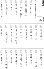 小学4年生 漢字ドリル 初級 塾専用教材取扱所