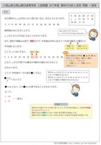 中学数学 資料の分析と活用 資料の整理 問題まとめ集 全国公立高校過去問解説集 わかりやすさに徹底的にこだわっています 教育 学習 受験 自宅でできる受験対策ショップ ワカルー Wakaru