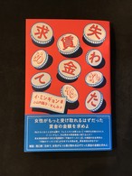 ドラえもん アンキパン九九ブック ホホホ座 西田辺