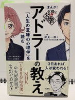 女子高生サヤカが学んだ 一万人に一人 の勉強法 本の越後屋スペシャル