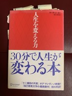 女子高生サヤカが学んだ 一万人に一人 の勉強法 本の越後屋スペシャル