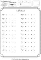 小学2年生算数プリント無限システム 10個のシステムセット パソコンａｒ販売ページ