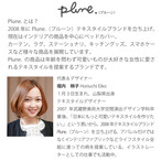 Plune たくさんの木の実 プレート ８枚セット Zakka Marche