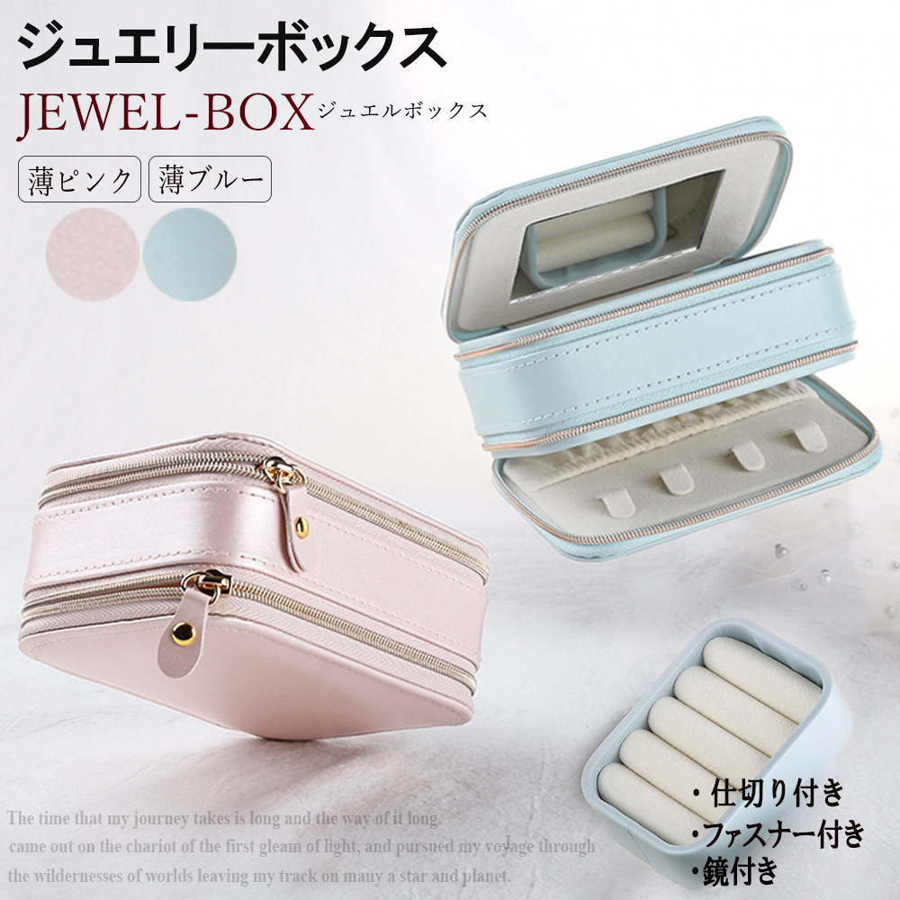 トラベルアクセサリーケース Your Life