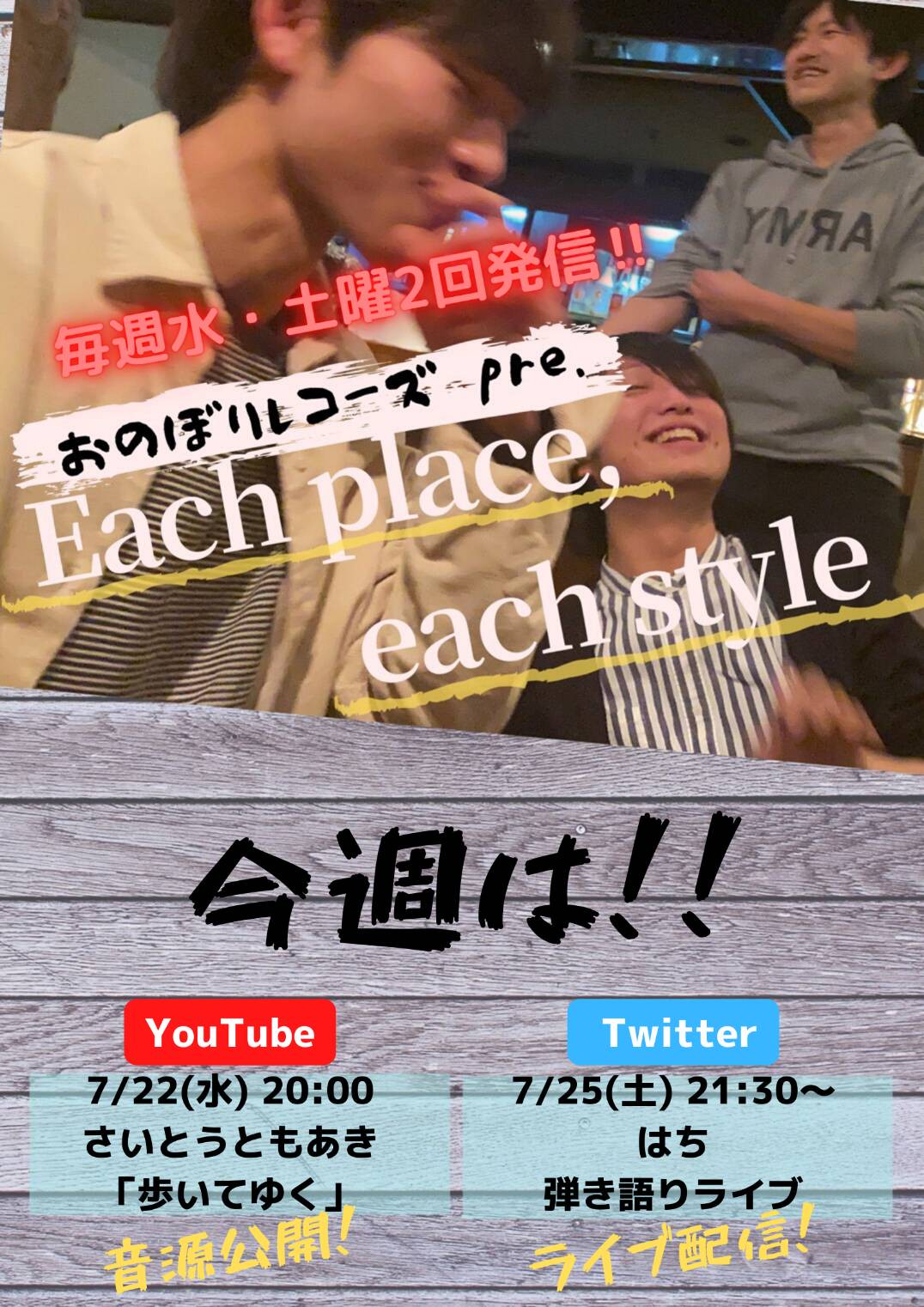 毎土更新 おのぼりさん達の日常 おのぼり屋さん 毎土更新 おのぼりさん達の日常 おのぼり屋さん