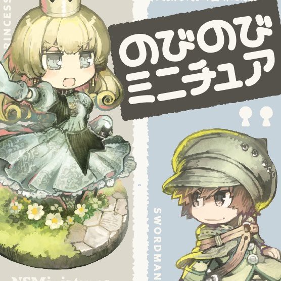 のびのびtrpg の公式ミニチュア発売 Ultrazone Table Top Miniatures のびのびtrpg の公式ミニチュア発売 Ultrazone Table Top Miniatures