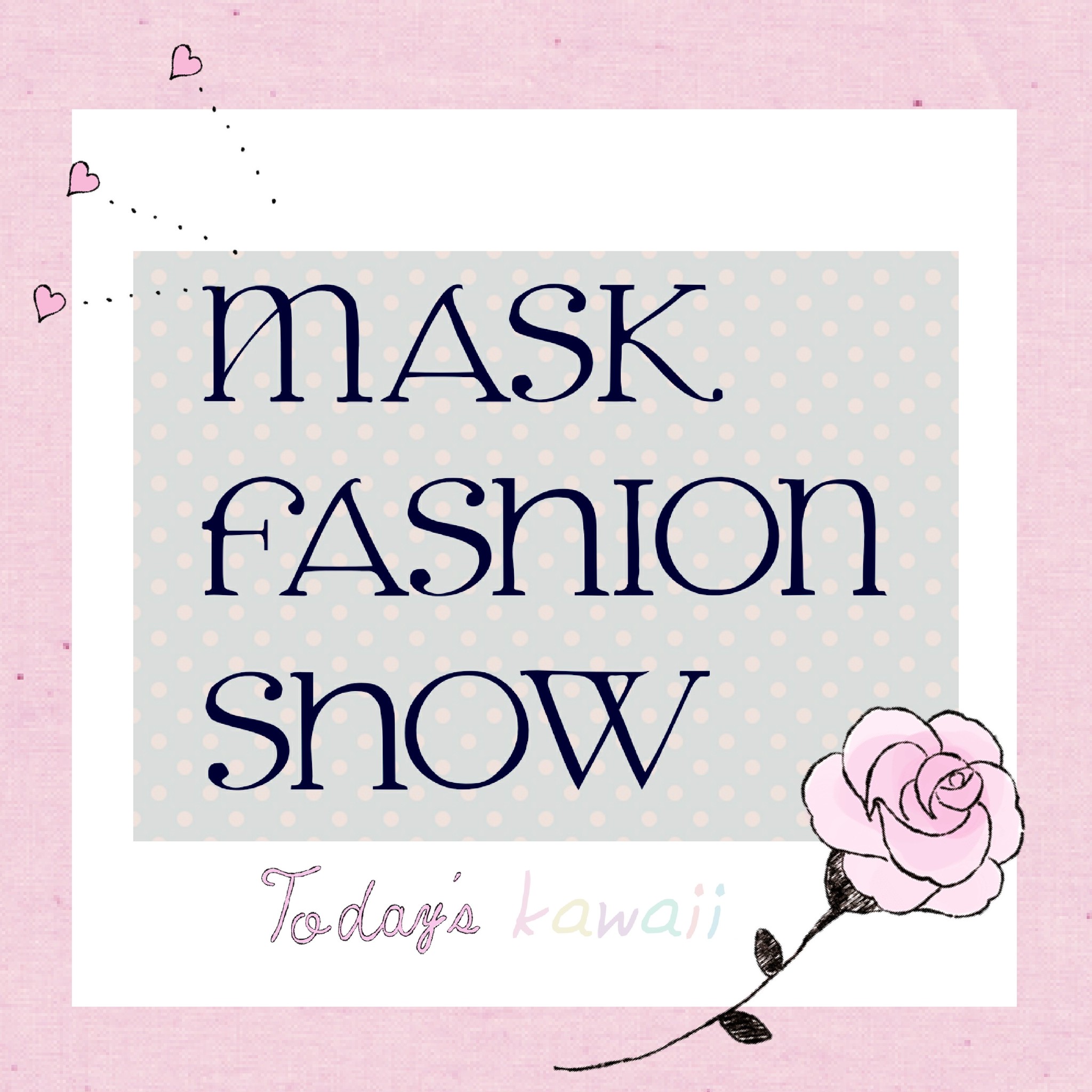 第一回マスクファッションショー開催 喜作製作所