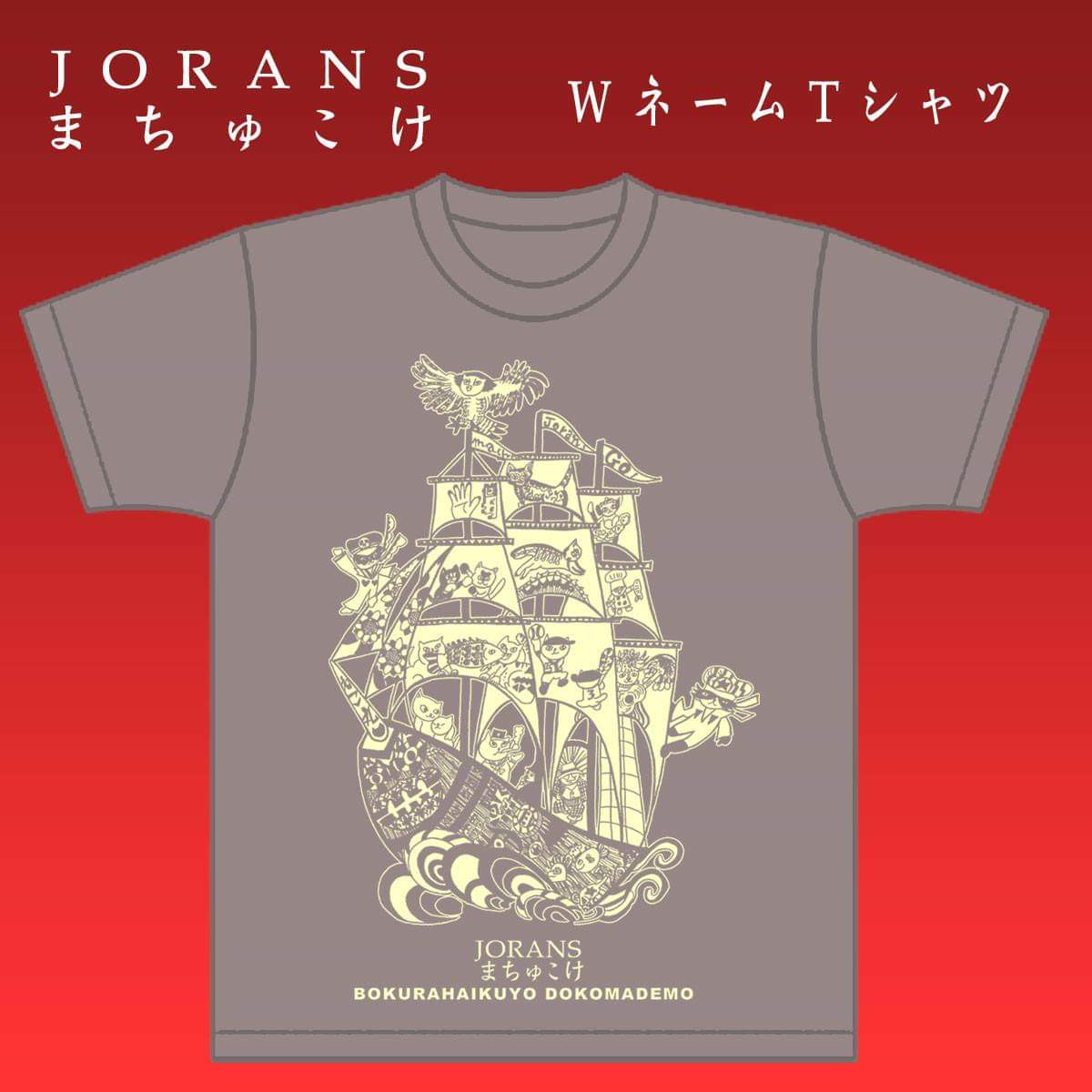 まちゅこけデザイン夏コーデ かわいい猫tシャツ発売 Kuroneko Records
