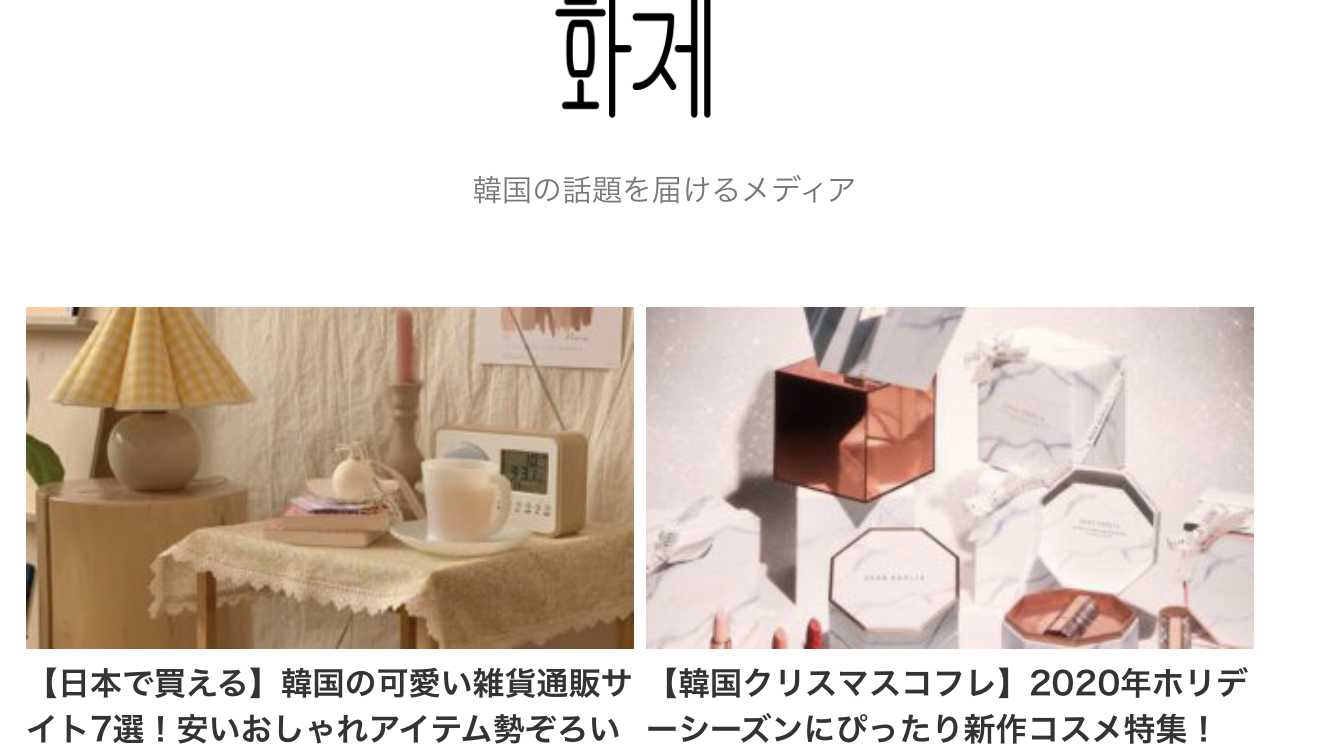 Blog 韓国メンズファッション通販サイト 3 Seconds