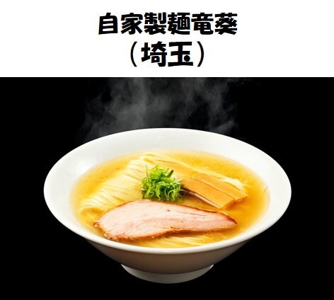 東京ラーメンショー18第二幕第三位の 自家製麺竜葵 が おうちラーメンバンク に登場 おうちラーメンバンク 東京ラーメンショー18第二幕第三位の 自家製麺竜葵 が おうちラーメンバンク に登場 おうちラーメンバンク