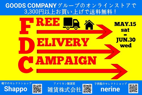 5 15 6 30 期間限定イベント 送料無料キャンペーン 3 300円以上お買上げの方対象 広島の帽子専門店shappo シャッポ 5 15 6 30 期間限定イベント 送料無料キャンペーン 3 300円以上お買上げの方対象 広島の帽子専門店shappo シャッポ