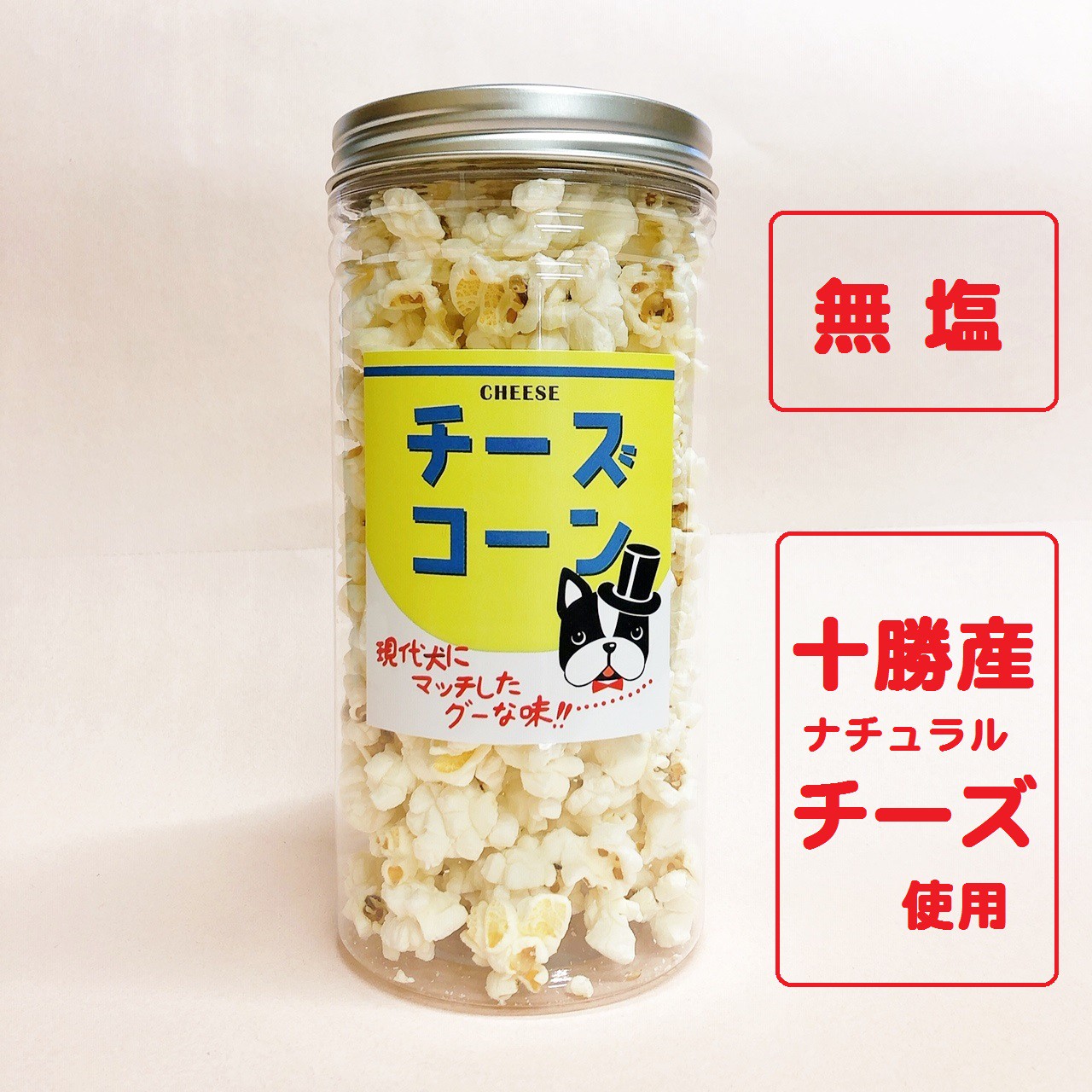 わんちゃん達の食欲を鷲掴みにするチーズコーン 犬用おやつポップコーン Mack 犬用ポップコーンの店