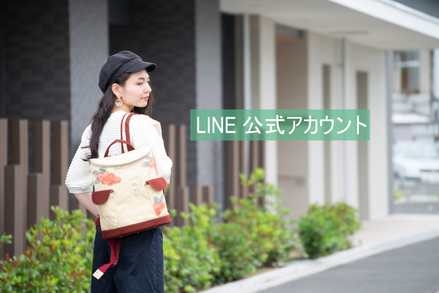 Line公式アカウント 友だち募集中 もれなく 300円offクーポンをプレゼント Zizz 着物と革でつくるバッグのお店
