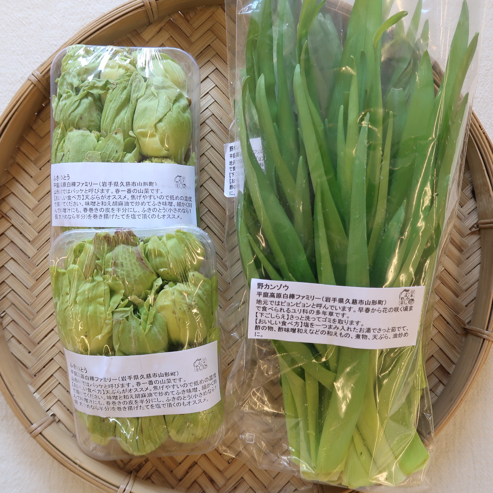 のかんぞう ふきのとう 入荷中 自然食品店あしたば