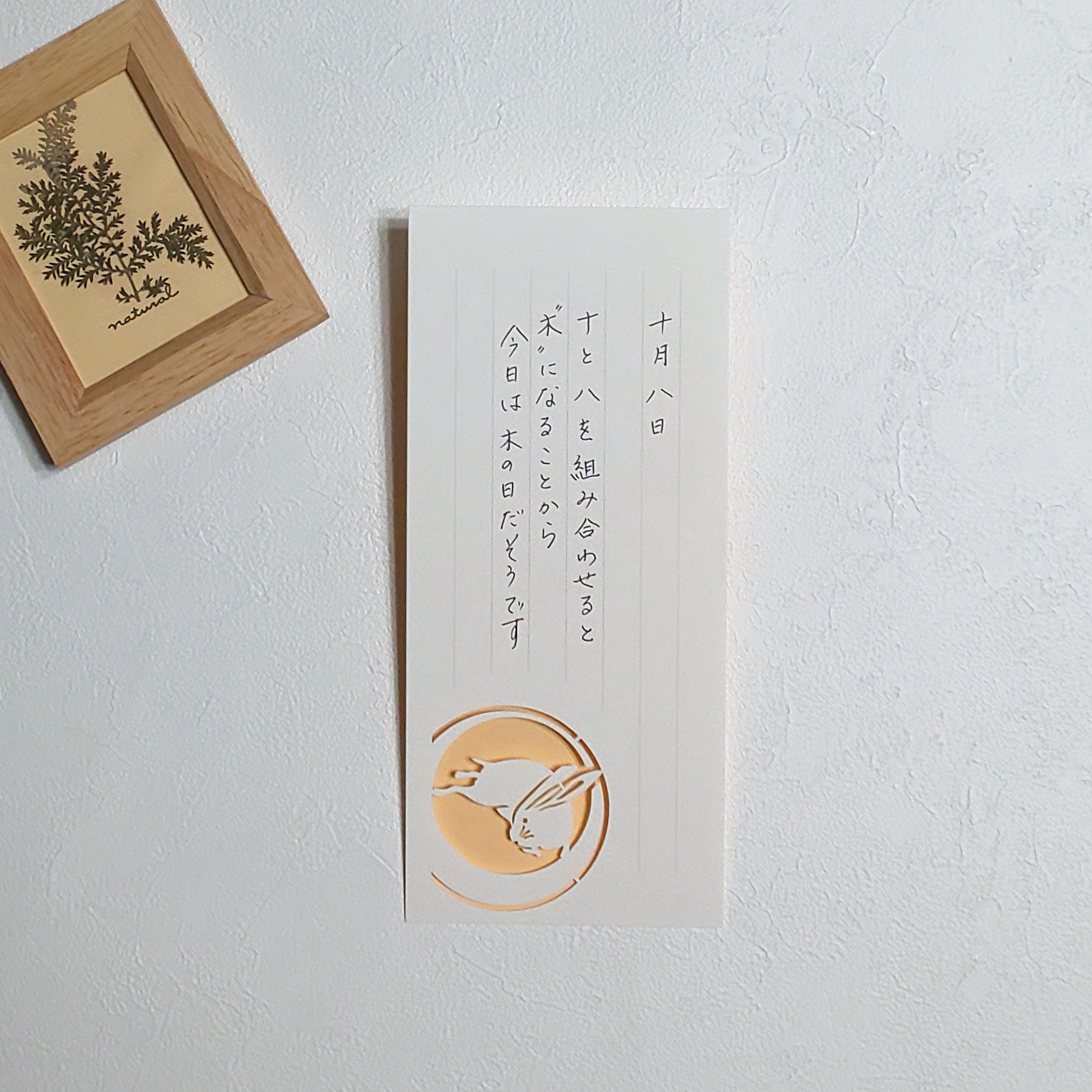 今日は何の日 Craft K 今日は何の日 Craft K