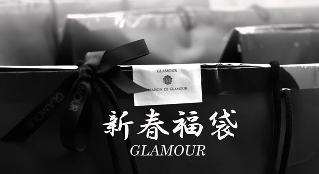本年もご愛顧頂き誠に有難う御座いました Glamour Online 本年もご愛顧頂き誠に有難う御座いました Glamour Online