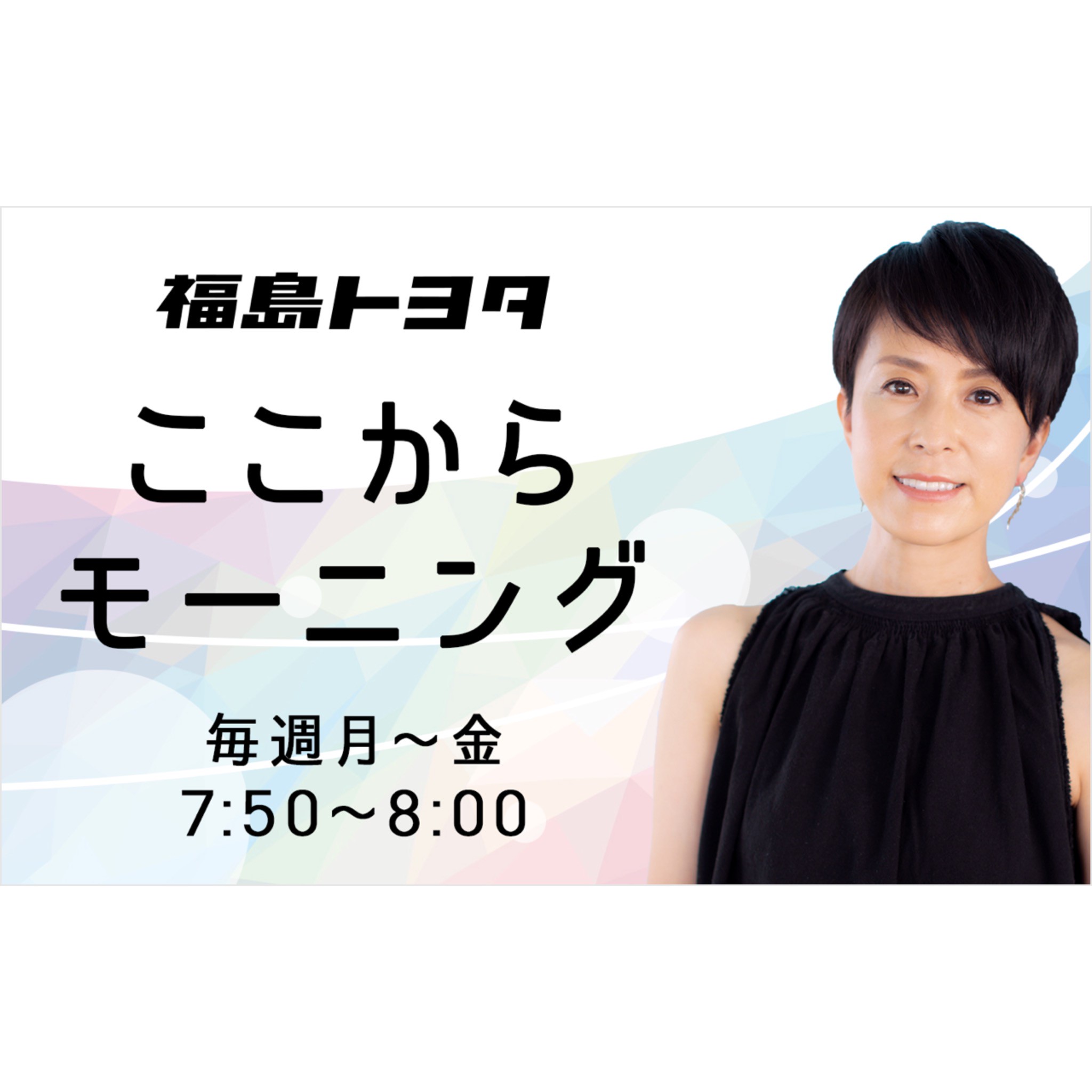 ショッキング 薄い バリケード Fm ふくしま Toushistyle Jp ショッキング 薄い バリケード Fm ふくしま Toushistyle Jp