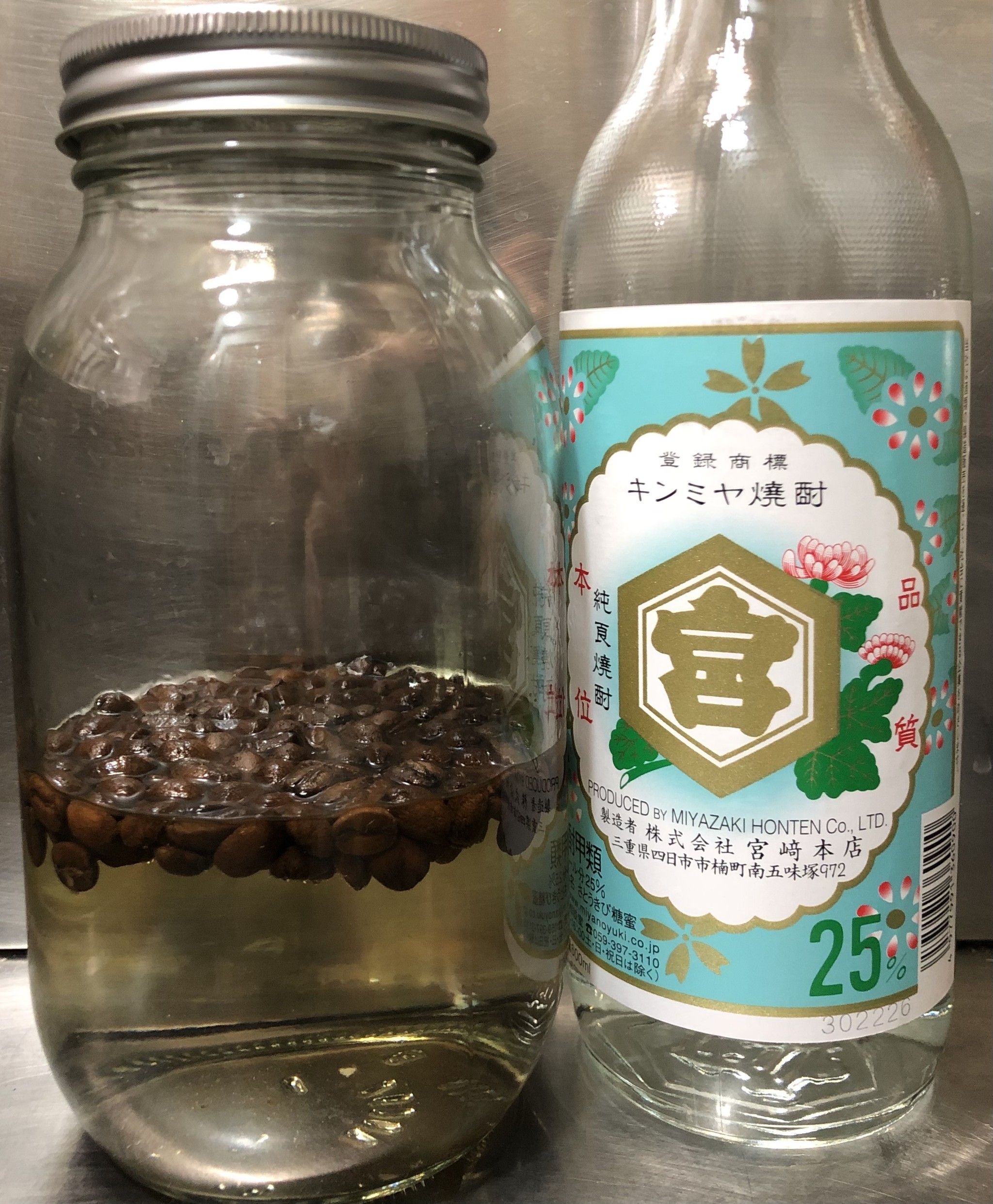 コーヒー お酒 珈琲焼酎作成 All Seasons Coffee オールシーズンズコーヒー 公式通販サイト コーヒー お酒 珈琲焼酎作成 All Seasons Coffee オールシーズンズコーヒー 公式通販サイト