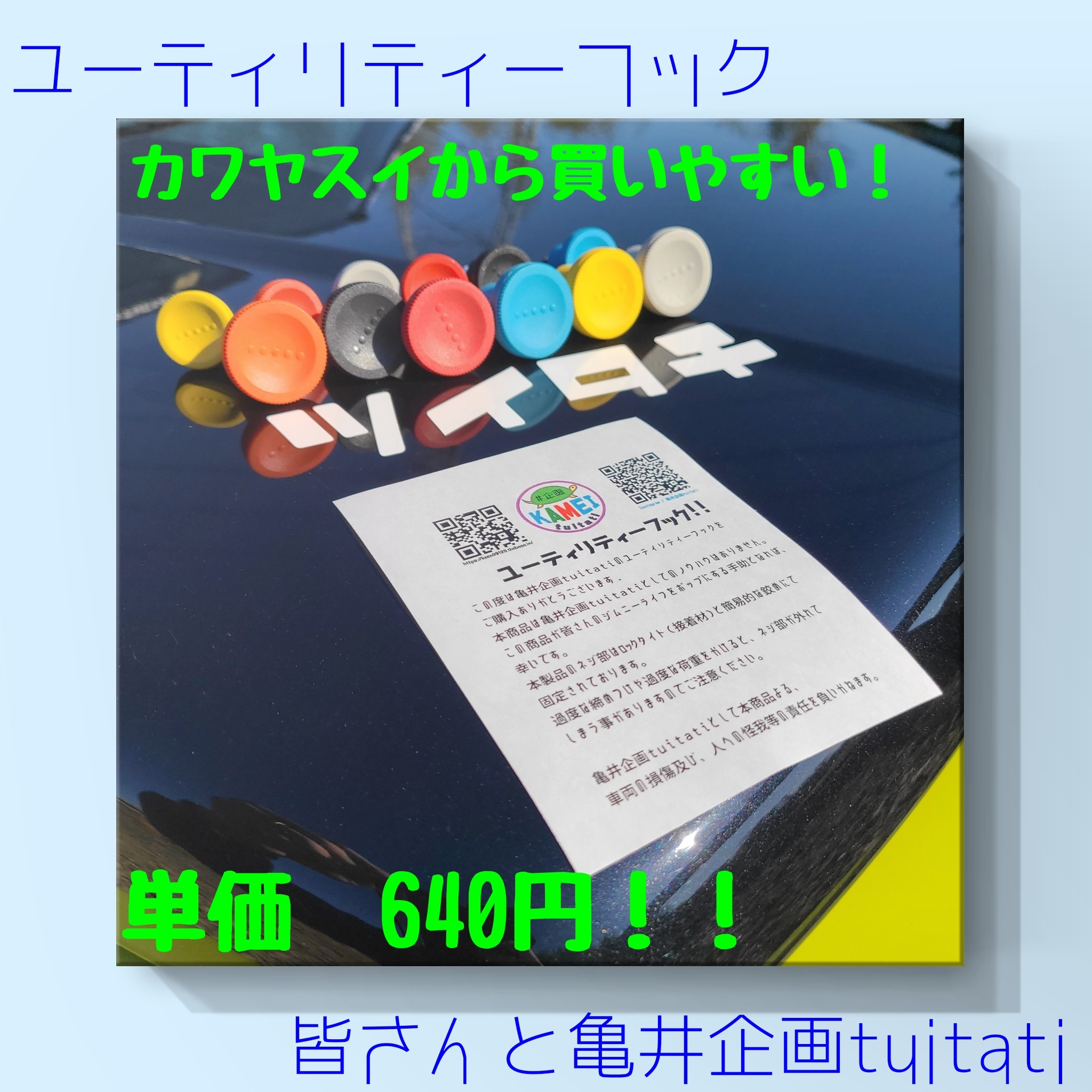 亀井企画tuitatiの呟き33 亀井企画tuitati