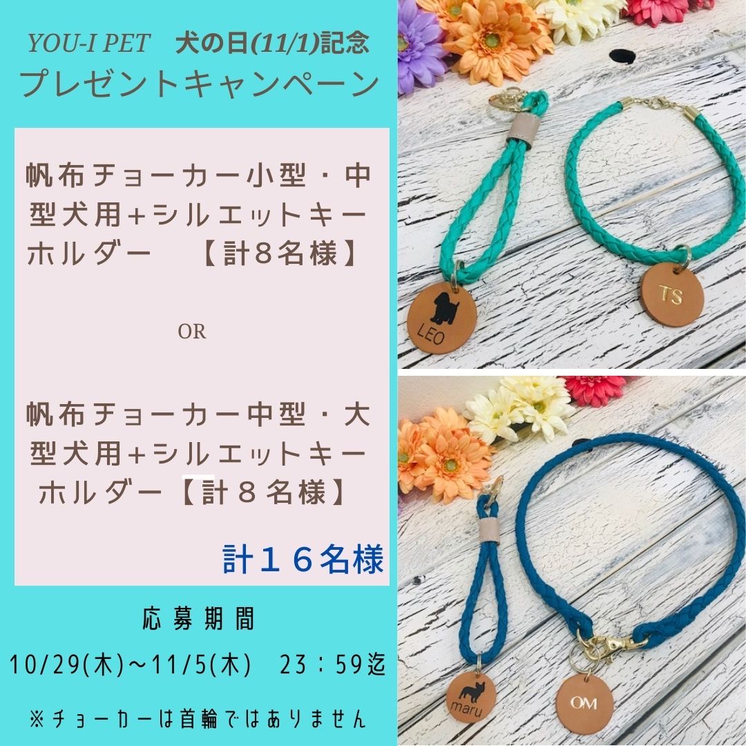 中型 大型犬用 帆布アクセサリー イニシャルタグ付き You I Pet ユイペット 中型 大型犬用 帆布アクセサリー イニシャルタグ付き You I Pet ユイペット