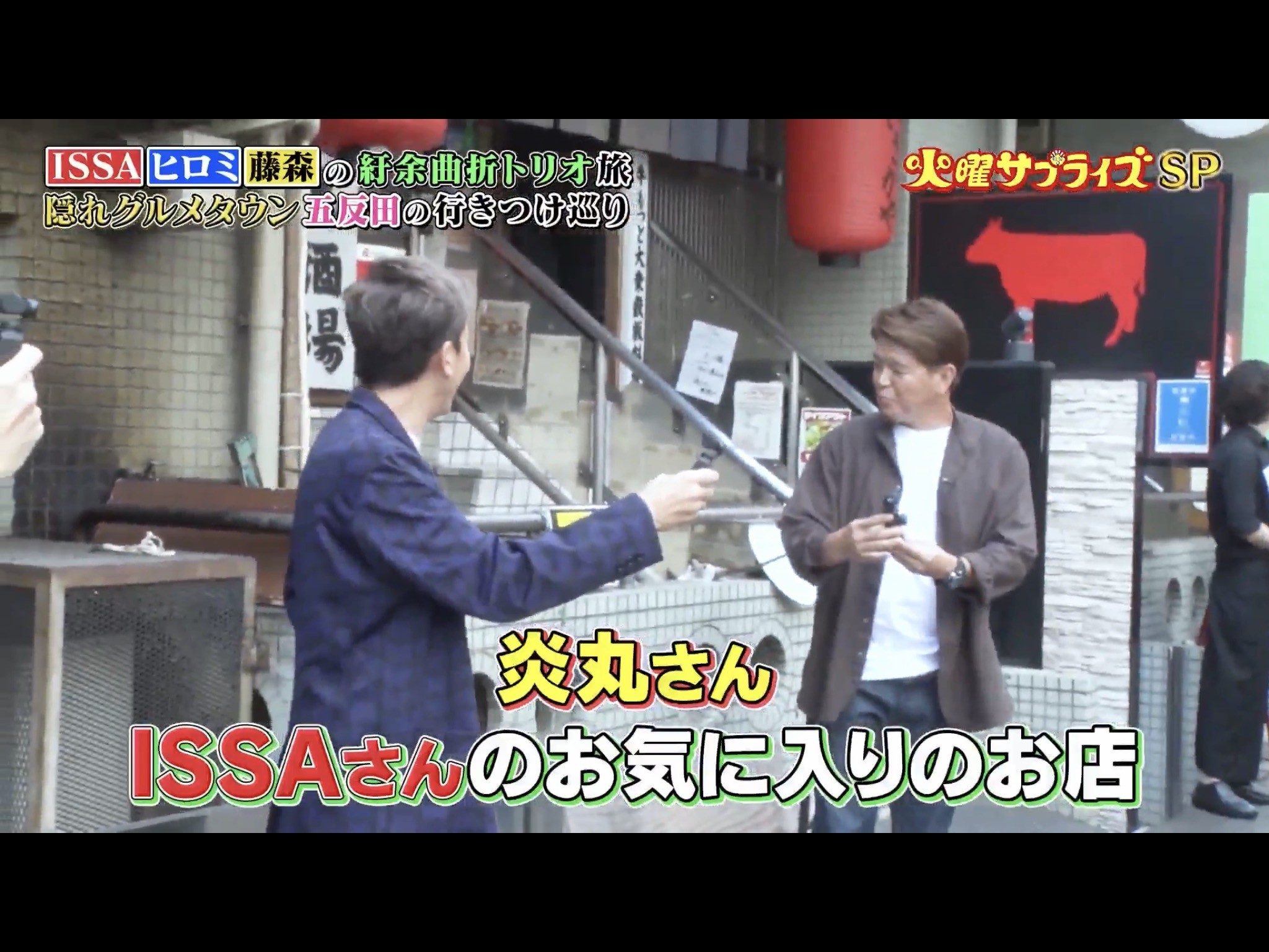 9月22日 日本テレビ系 火曜サプライズ スペシャル で紹介されました いざかや炎丸 居酒屋甲子園日本一 の名物をお取り寄せ