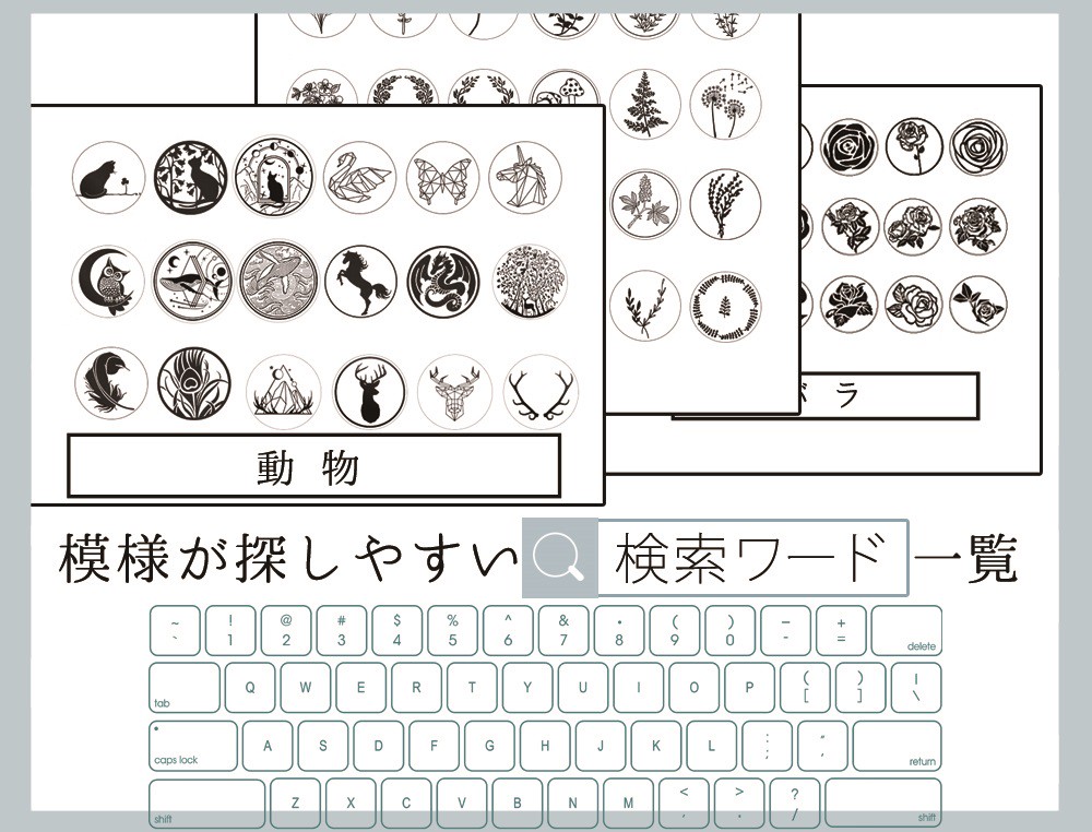 検索単語一覧 花や動物 模様など Witch Craft Garden ウィッチクラフトガーデン