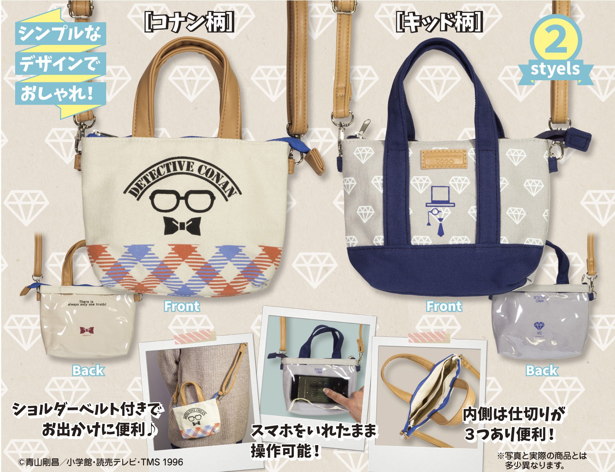 名探偵コナングッズが充実 スマホトート グラス ラバーマスコット発売中 Hma Store エイチエムエー ストア