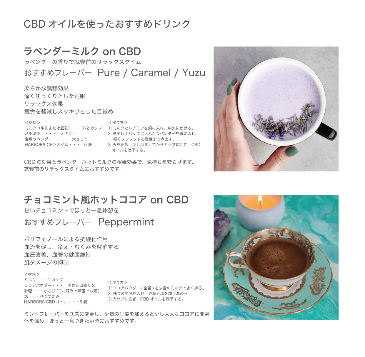 Cbd製品の使い方 Harbors Cbd Cbd製品の使い方 Harbors Cbd