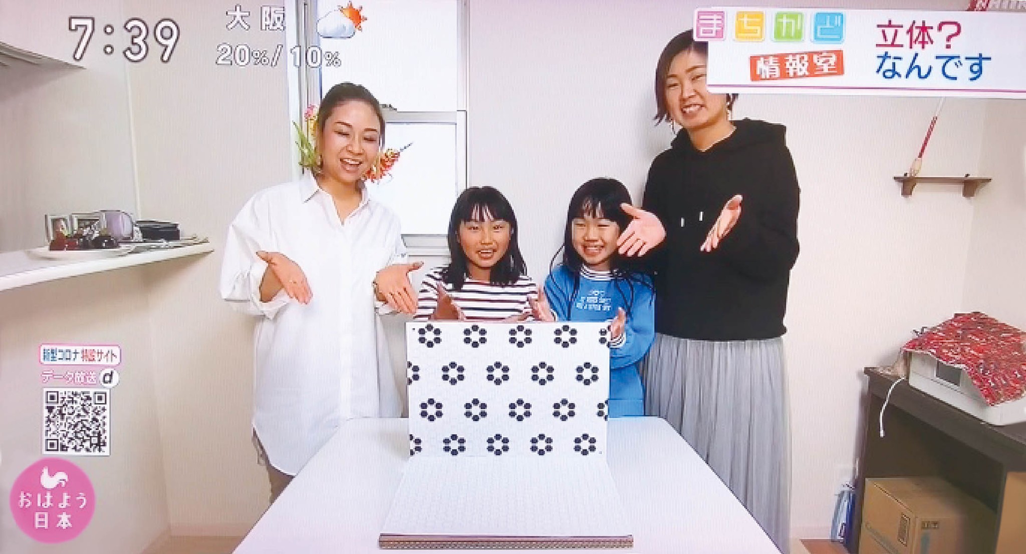 メディア Nhk まちかど情報室 で テーブルフォトブースが紹介されました テーブルフォトブース直営店 メディア Nhk まちかど情報室 で テーブルフォトブースが紹介されました テーブルフォトブース直営店