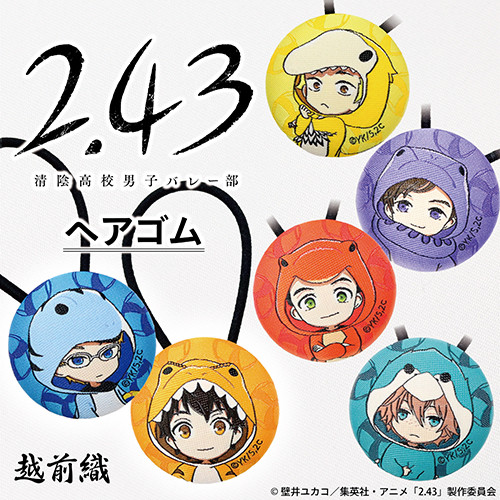 本日発売 Tvアニメ 2 43 清陰高校男子バレー部 福井限定デフォルメキャラクターモチーフヘアゴム Ori En