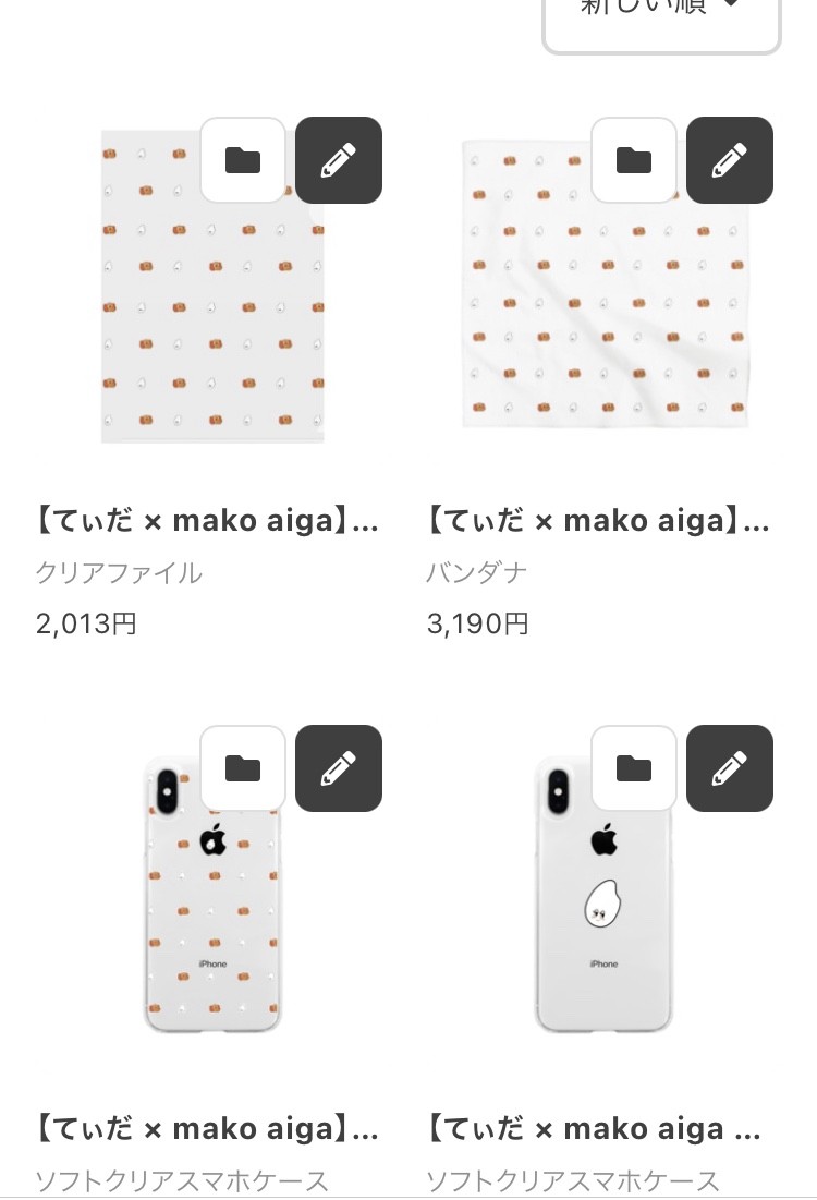 商品情報 イラストレーターmako Aigaさんとコラボで商品を販売開始しました 米粉カフェてぃだ