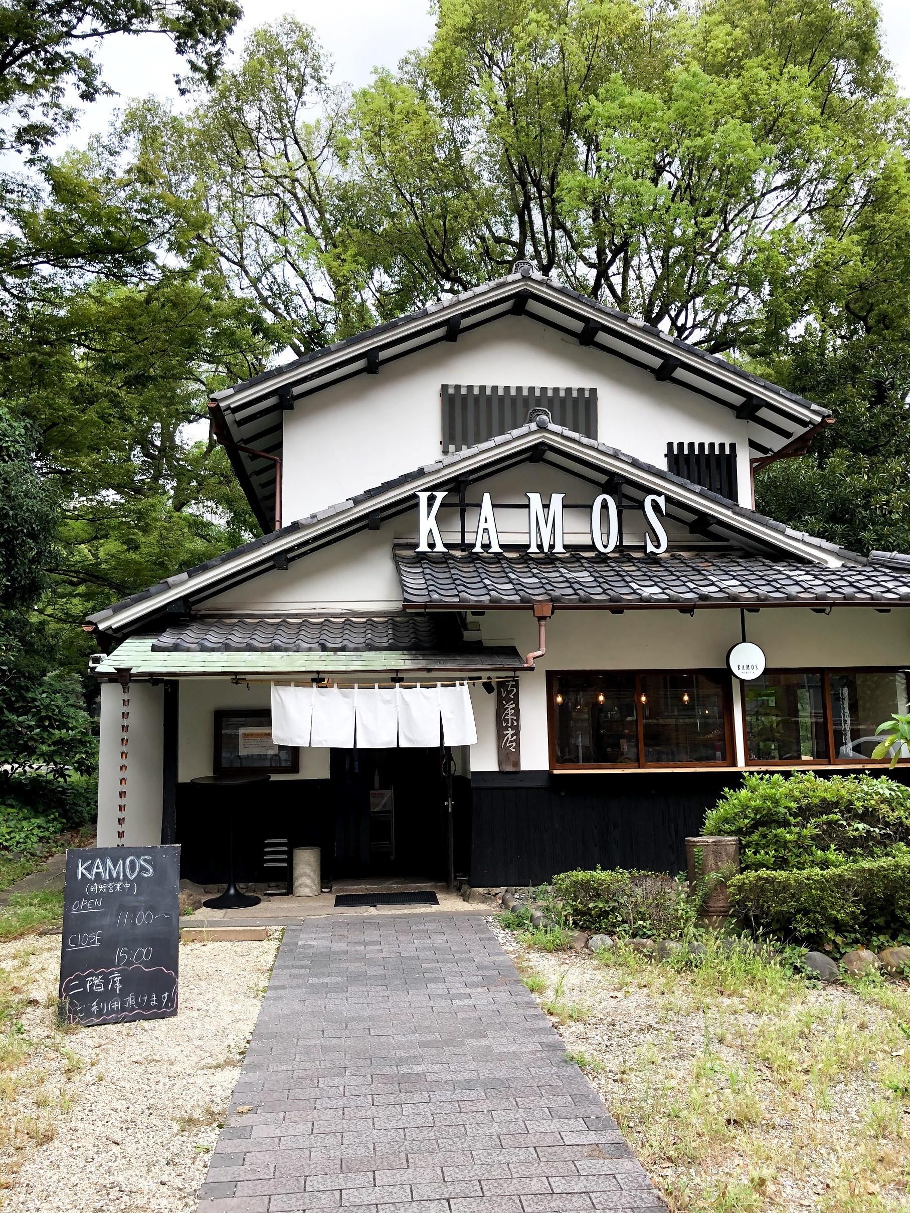 日比谷公園kamos Hibiya 旧南部亭 でも買えます 小高工房とうがらしプロジェクト